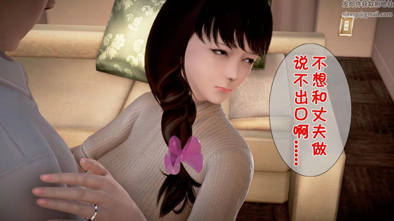 [3D]被寢取的護理第04話