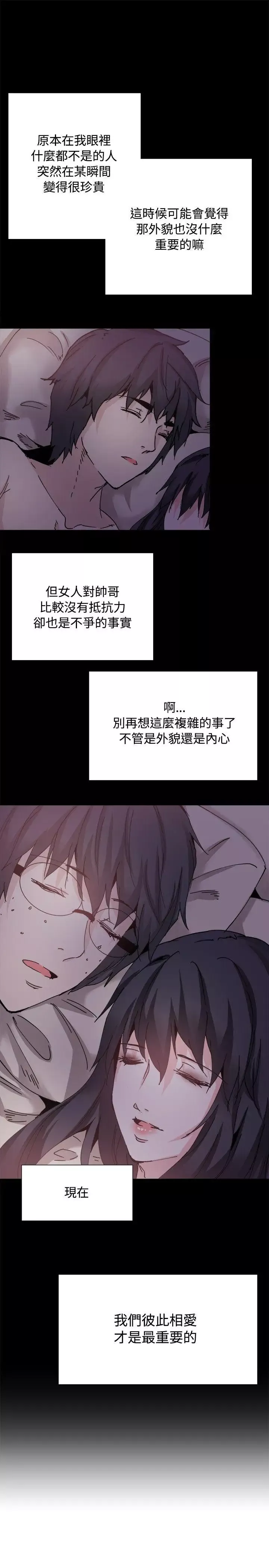 Bodychange-后记 - 图片 23