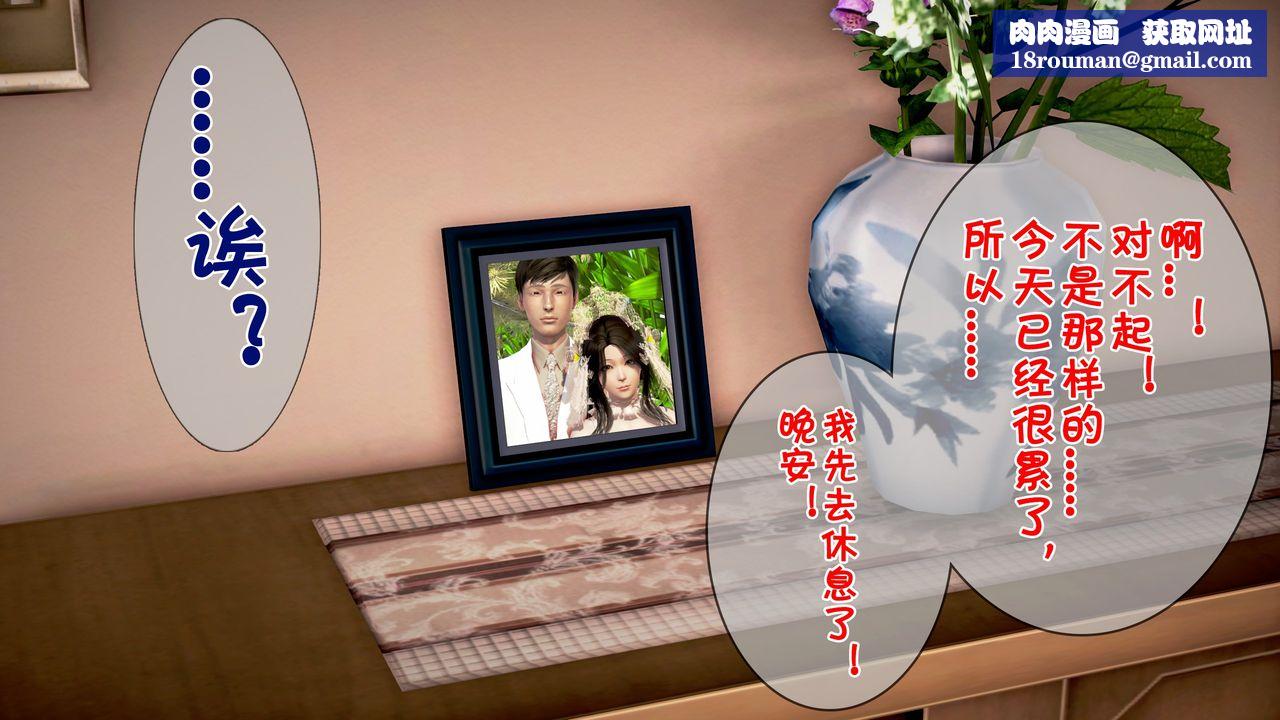 [3D]被寝取的护理第04话