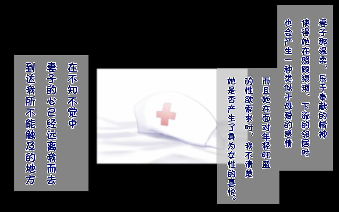 [3D]被寝取的护理第04话