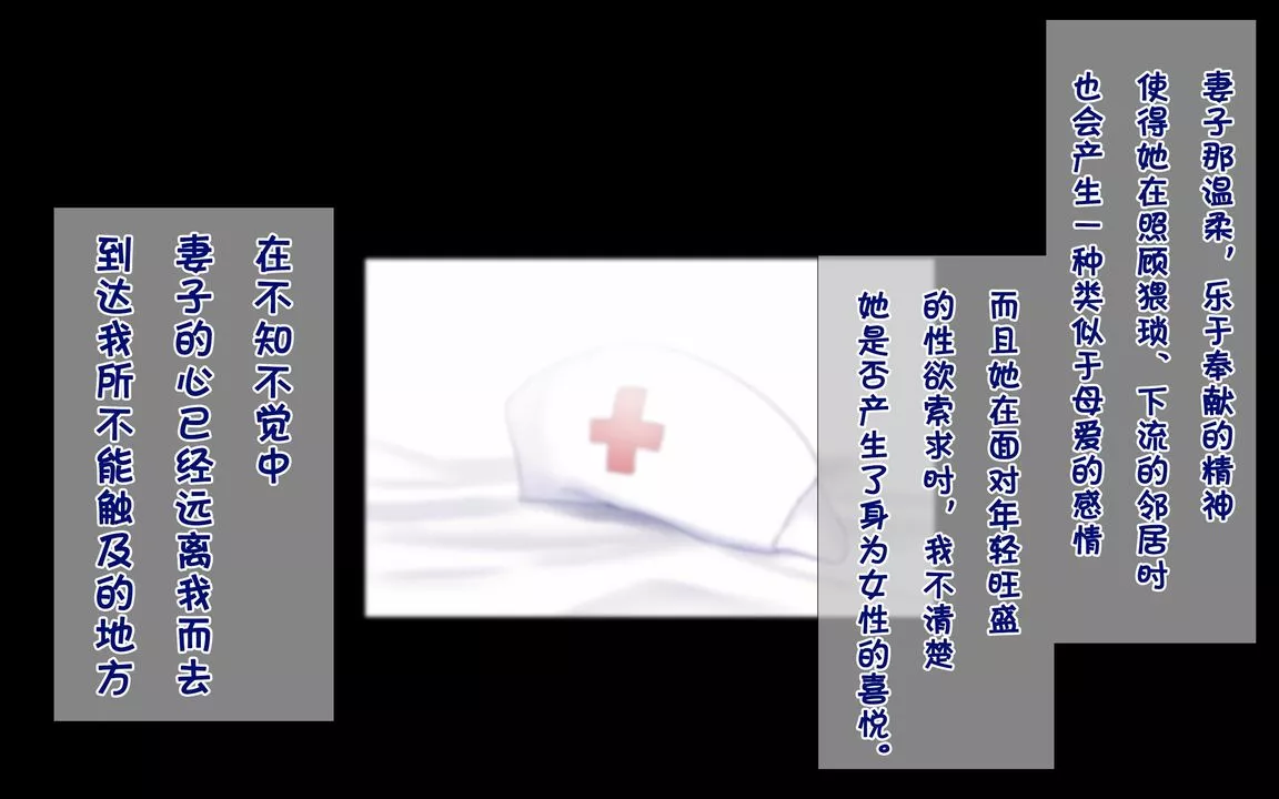 [3D]被寝取的护理-第04话 - 图片 26