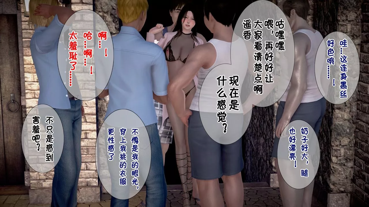 [3D]被寢取的護理第04話