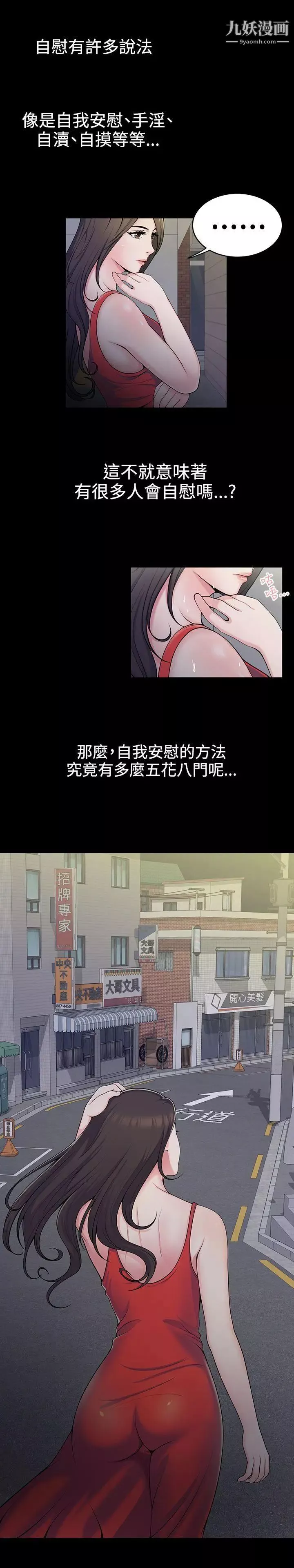 无法自拔的口红胶-第1话 - 图片 2