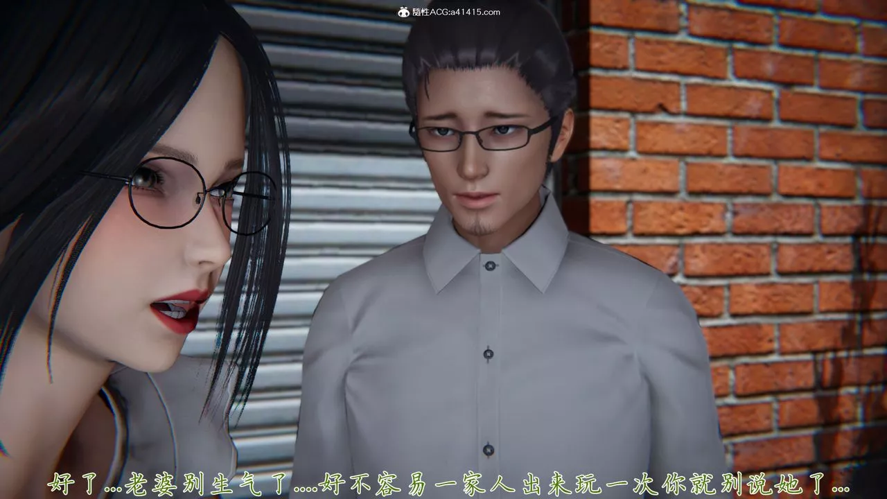 [3D]新宠物捕捉大师-第27话 - 图片 19