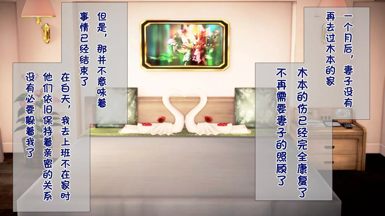 [3D]被寝取的护理-第04话 - 图片 42