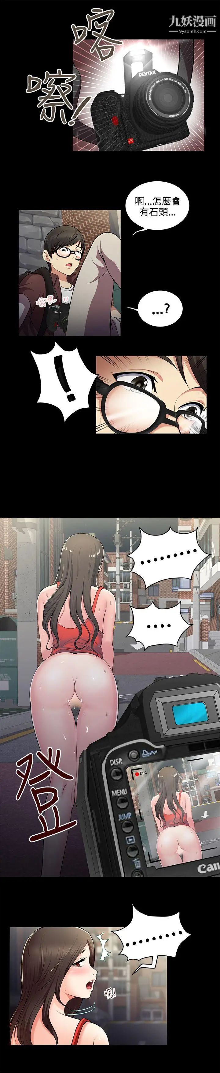 無法自拔的口紅膠第1话