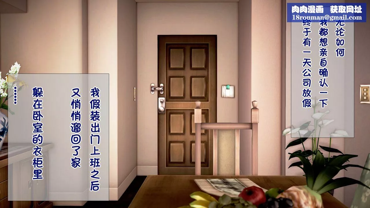 [3D]被寝取的护理-第05话 - 图片 1