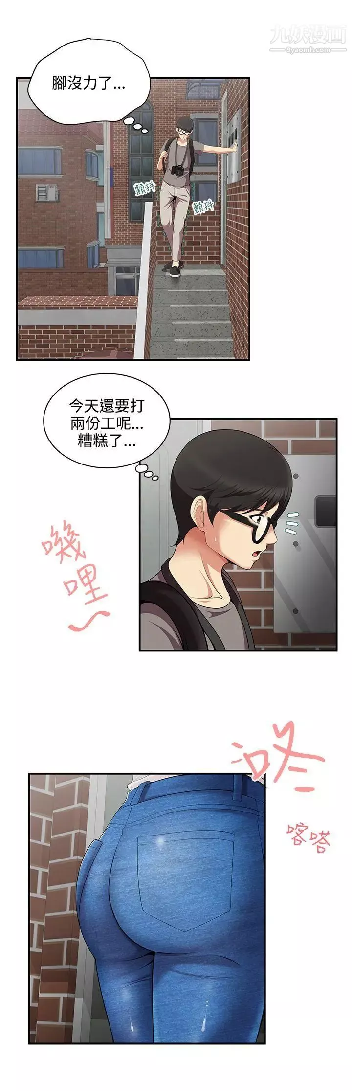無法自拔的口紅膠第1话