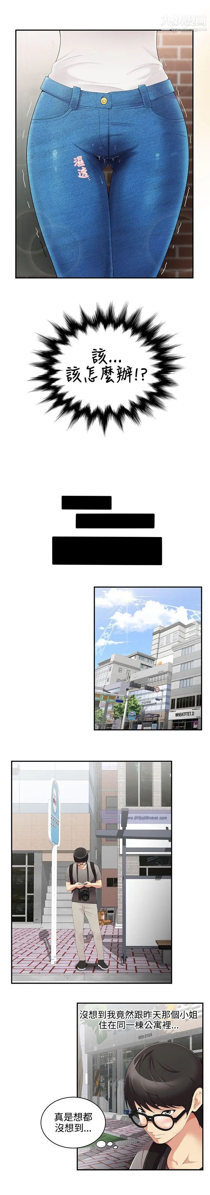 无法自拔的口红胶第2话