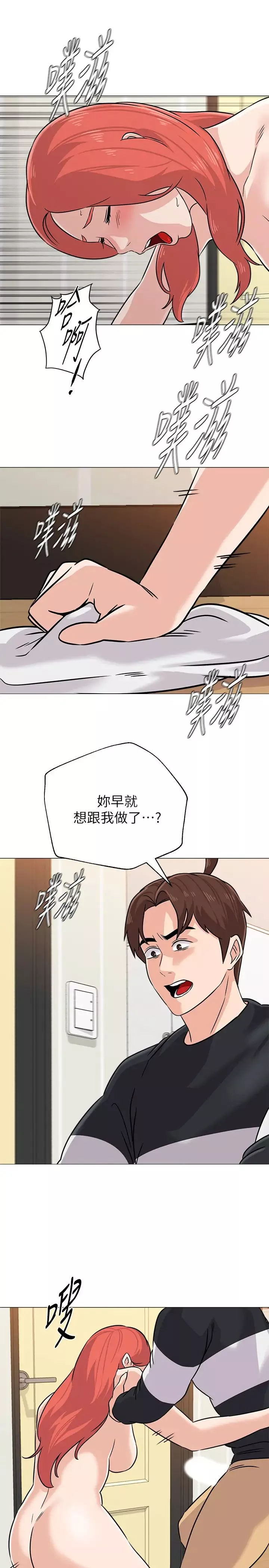 堕落教师[老师]-第84话-妳没资格当我姐!! - 图片 28