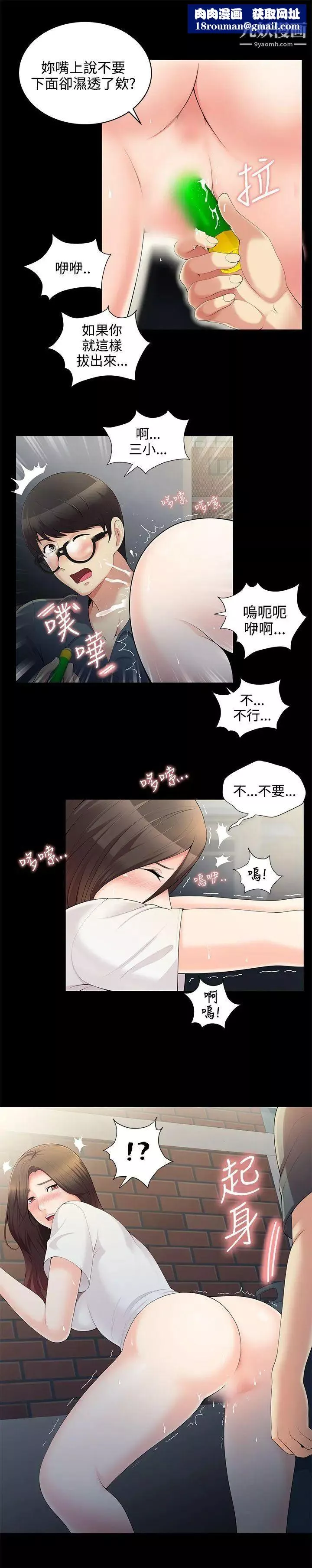 無法自拔的口紅膠第2话
