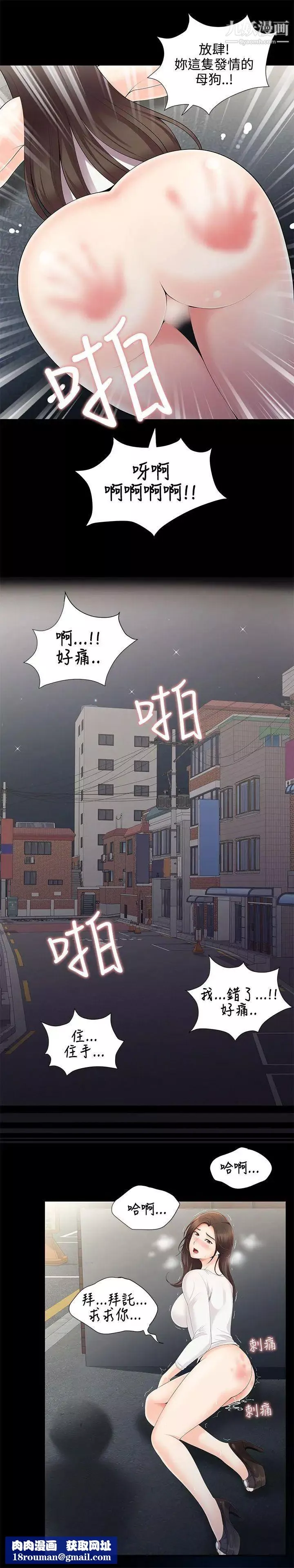 無法自拔的口紅膠第2话