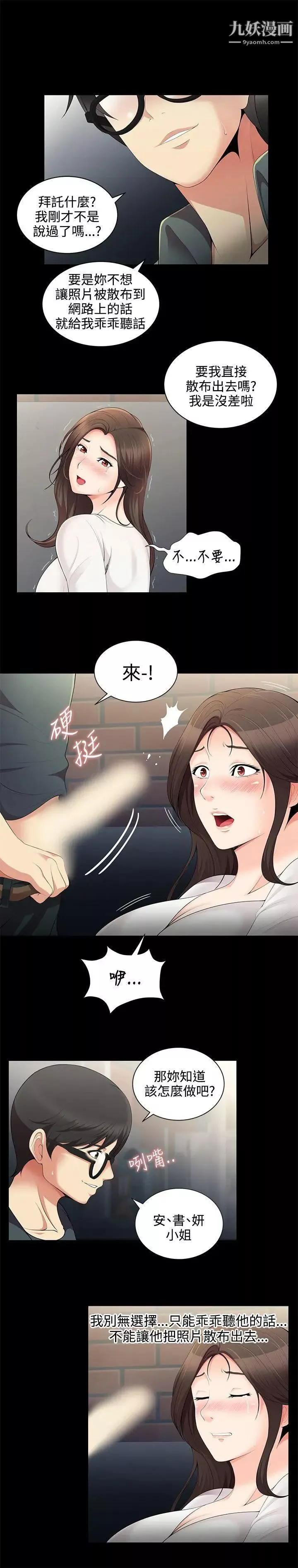 無法自拔的口紅膠第2话