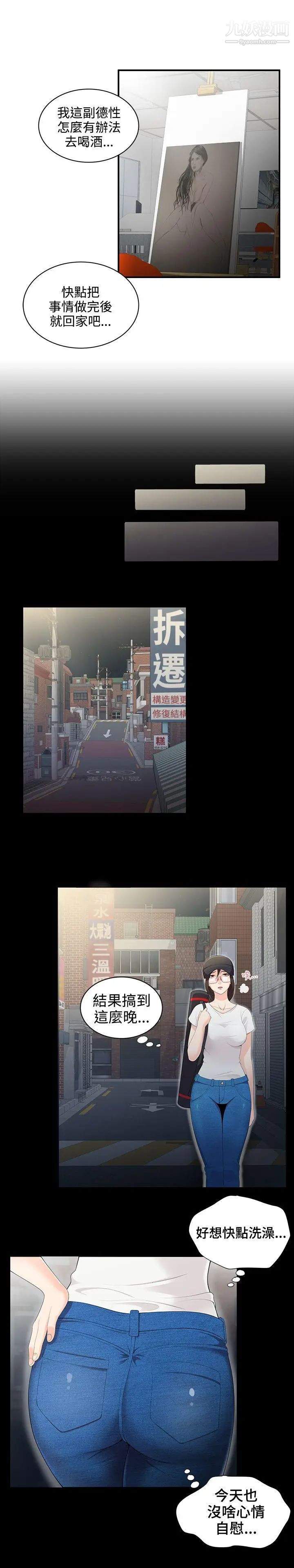 无法自拔的口红胶第2话