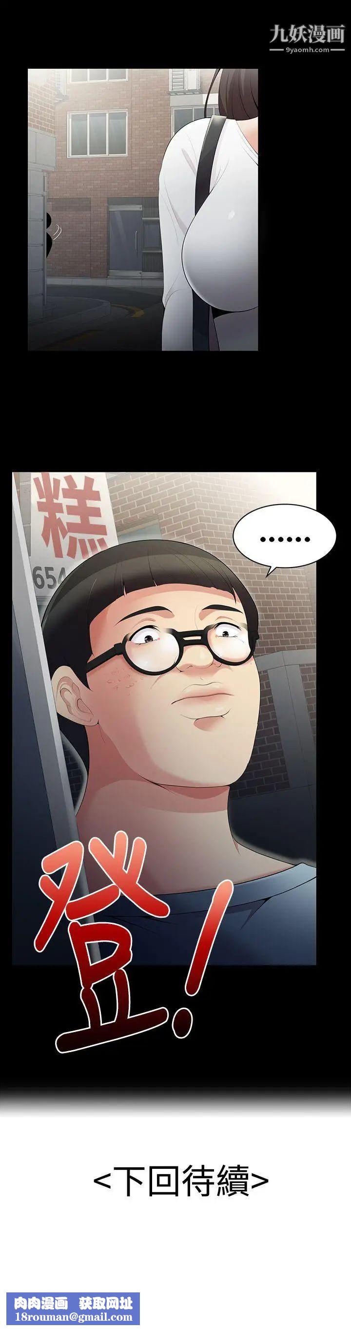 無法自拔的口紅膠第2话