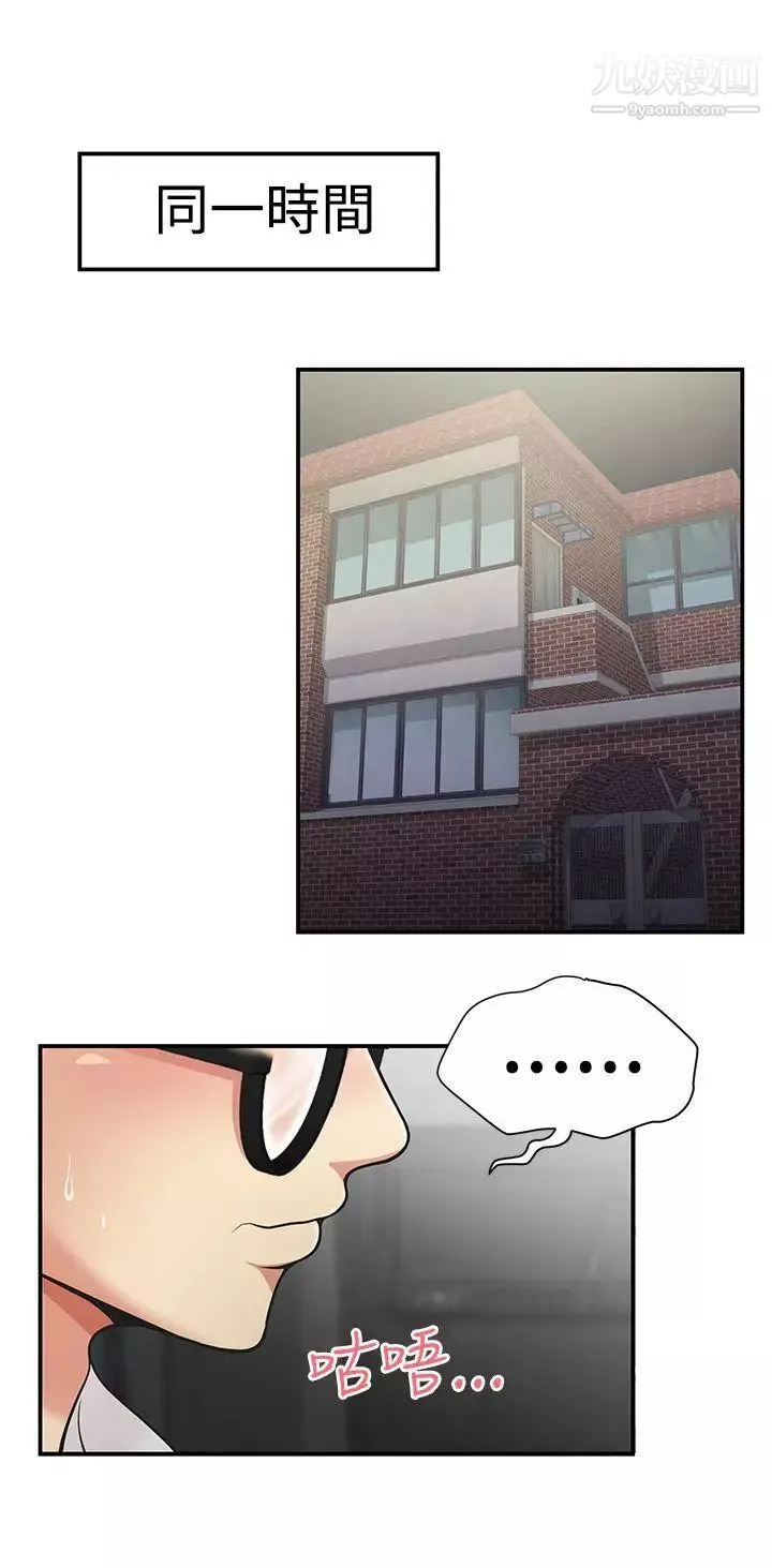 無法自拔的口紅膠第3话
