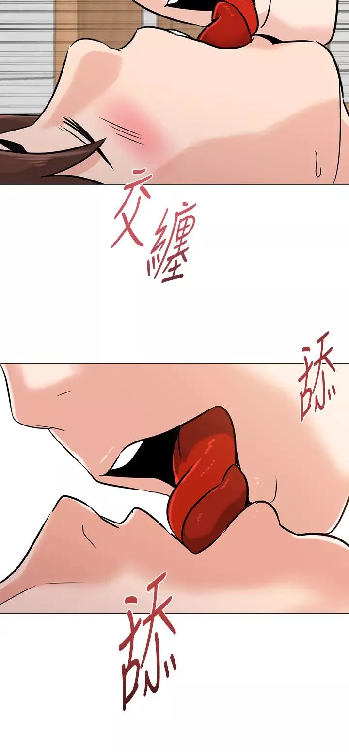 堕落教师[老师]-第85话-你为什么不正眼看我? - 图片 25