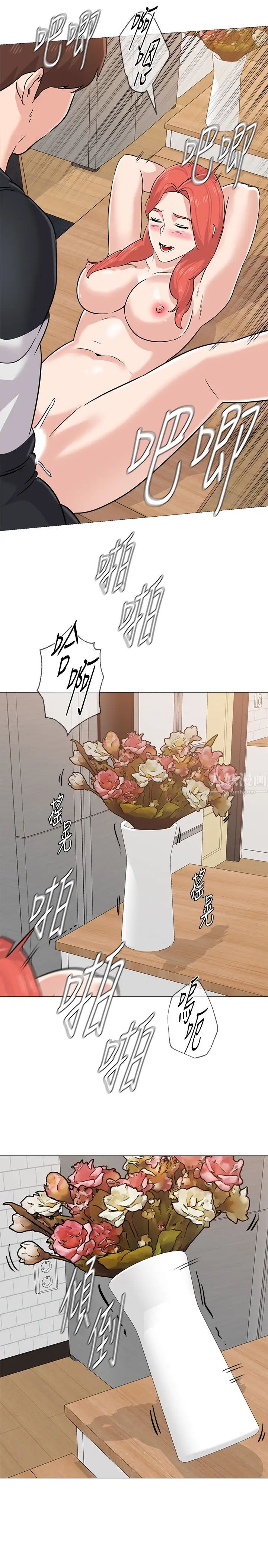 堕落教师[老师]第85话-你为什么不正眼看我?