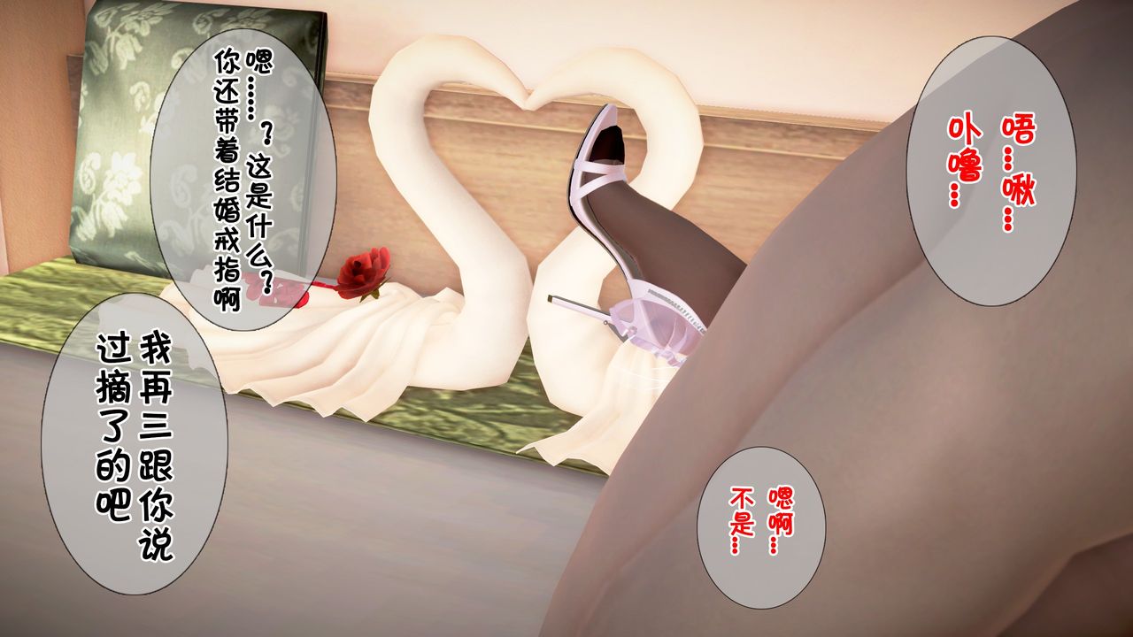 [3D]被寝取的护理第06话