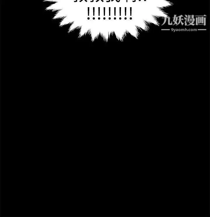 无法自拔的口红胶-第4话 - 图片 9