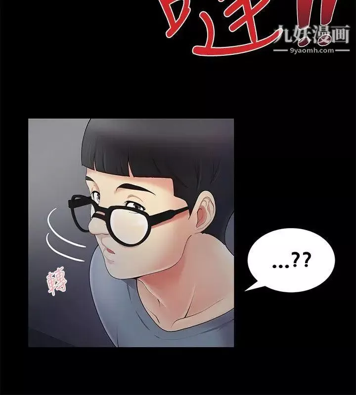 無法自拔的口紅膠第4话