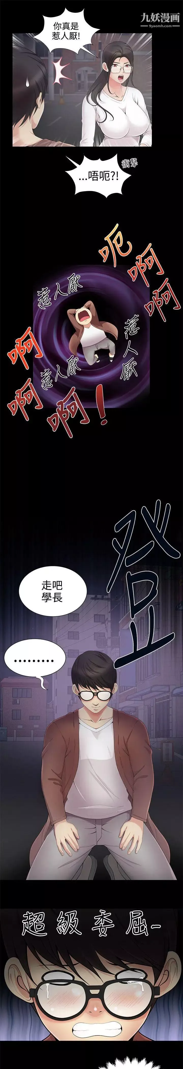 無法自拔的口紅膠第4话