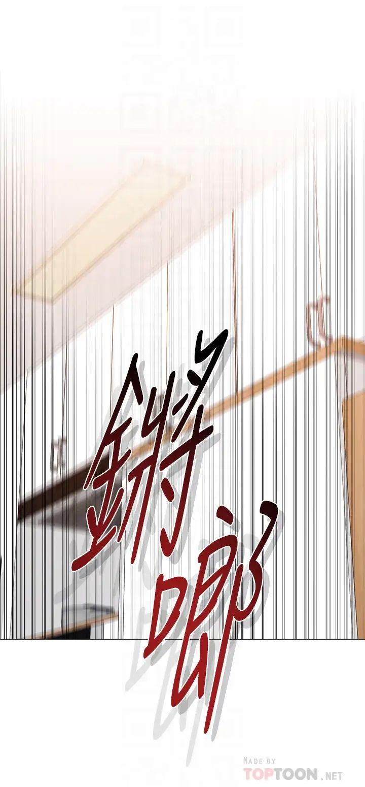 堕落教师[老师]第86话-秀哲得知俊胜的行踪