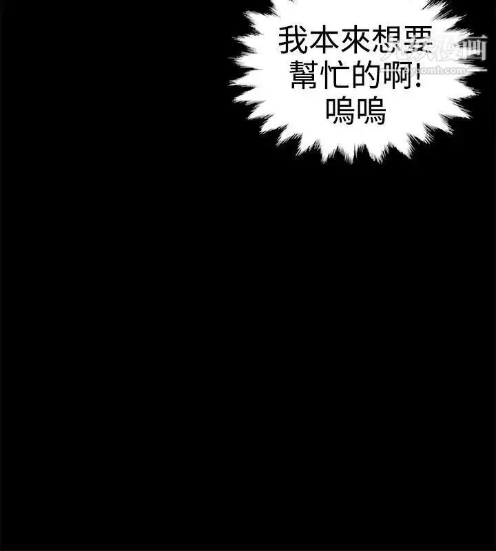 無法自拔的口紅膠第4话