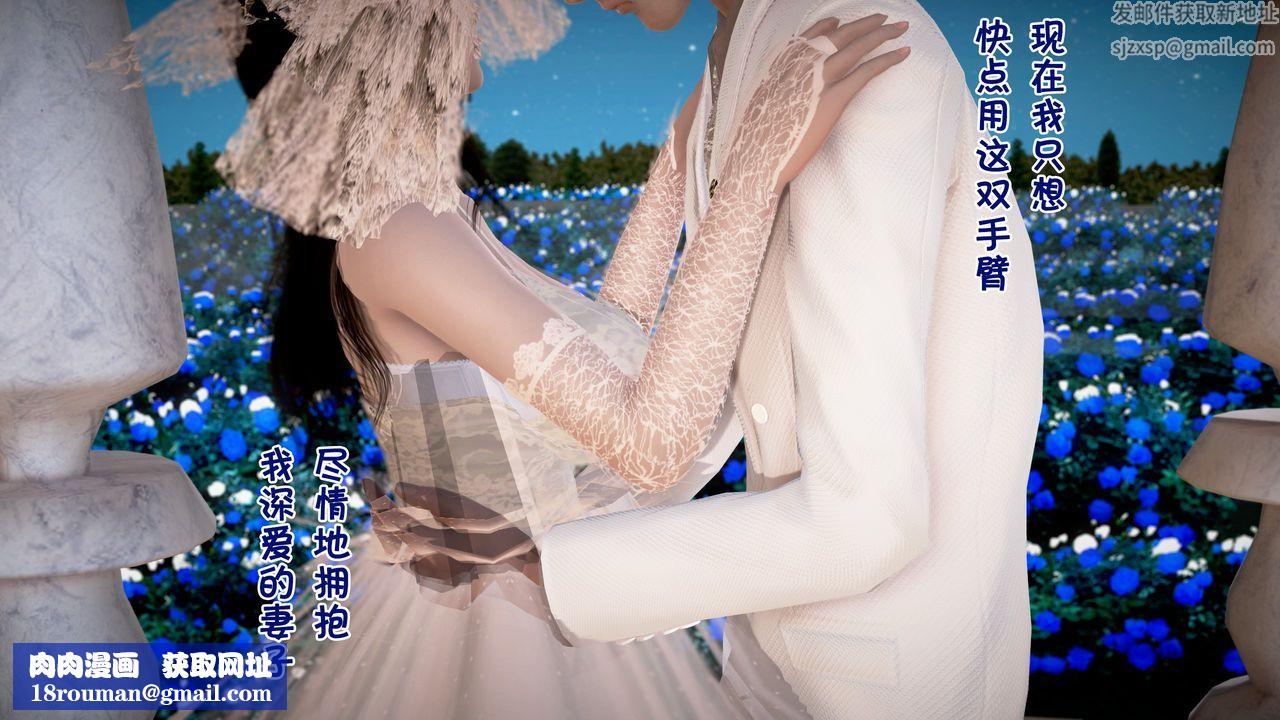 [3D]被寝取的护理第06话