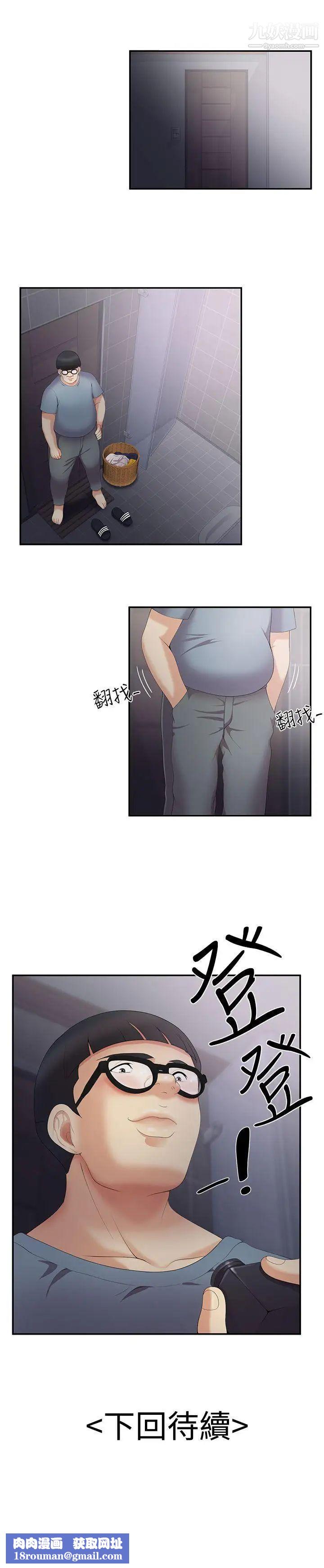 无法自拔的口红胶第4话