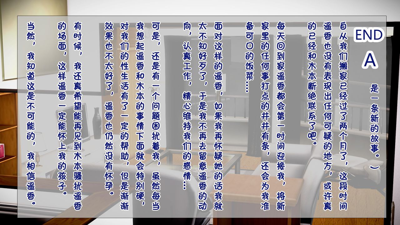 [3D]被寝取的护理第07话