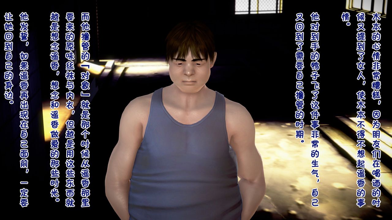 [3D]被寝取的护理第07话