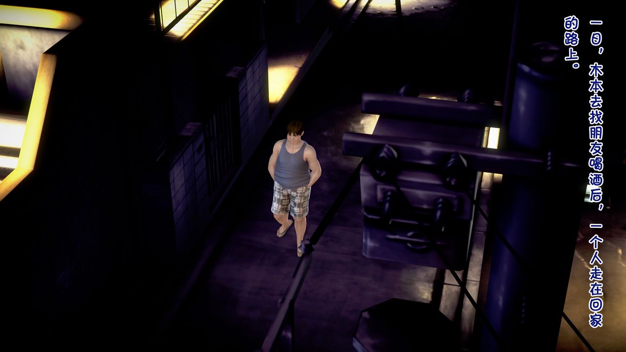 [3D]被寢取的護理第07話