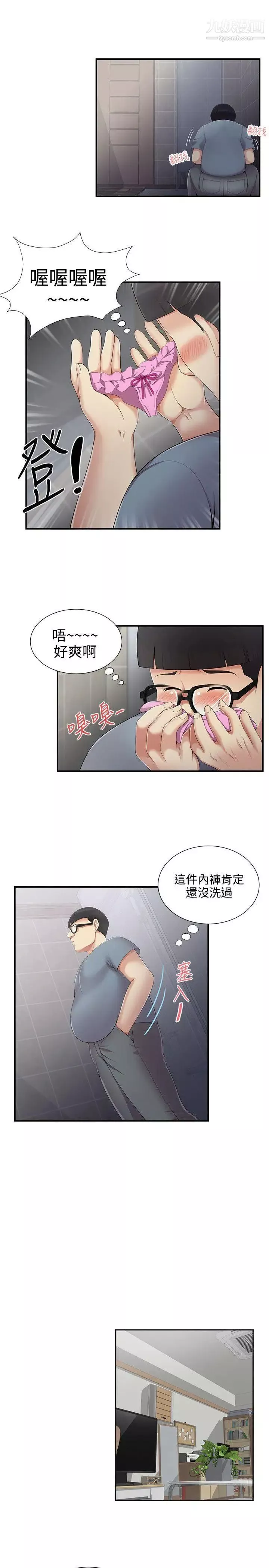 无法自拔的口红胶-第5话 - 图片 5