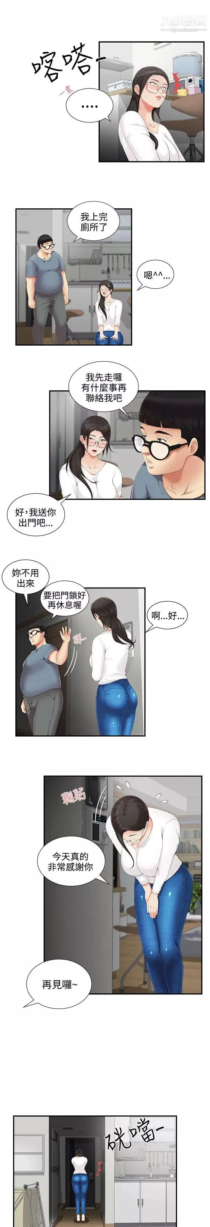 無法自拔的口紅膠第5话