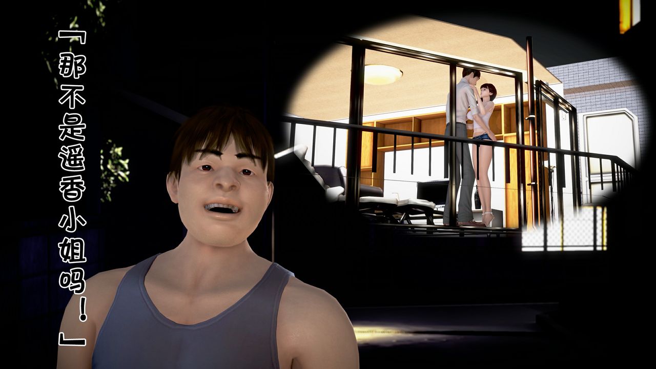 [3D]被寝取的护理第07话