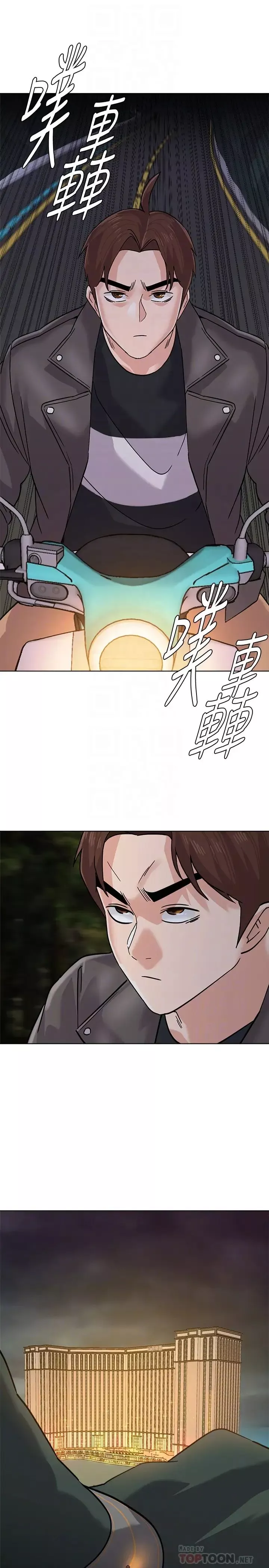 堕落教师[老师]-第86话-秀哲得知俊胜的行踪 - 图片 18