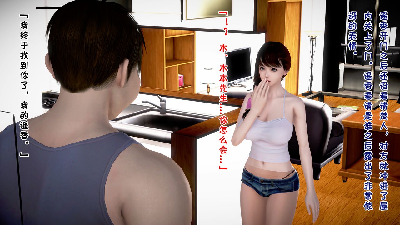 [3D]被寢取的護理第07話