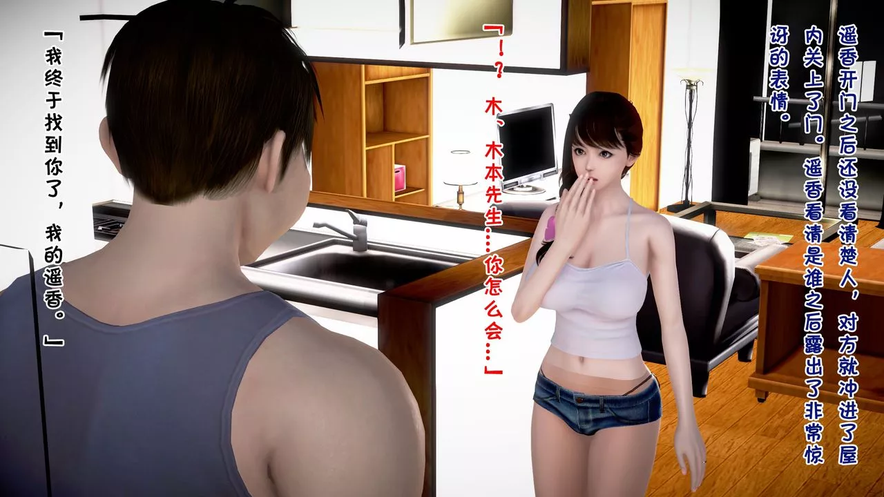 [3D]被寝取的护理-第07话 - 图片 12