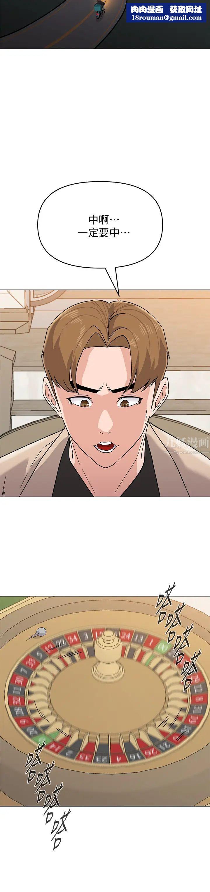 堕落教师[老师]第86话-秀哲得知俊胜的行踪