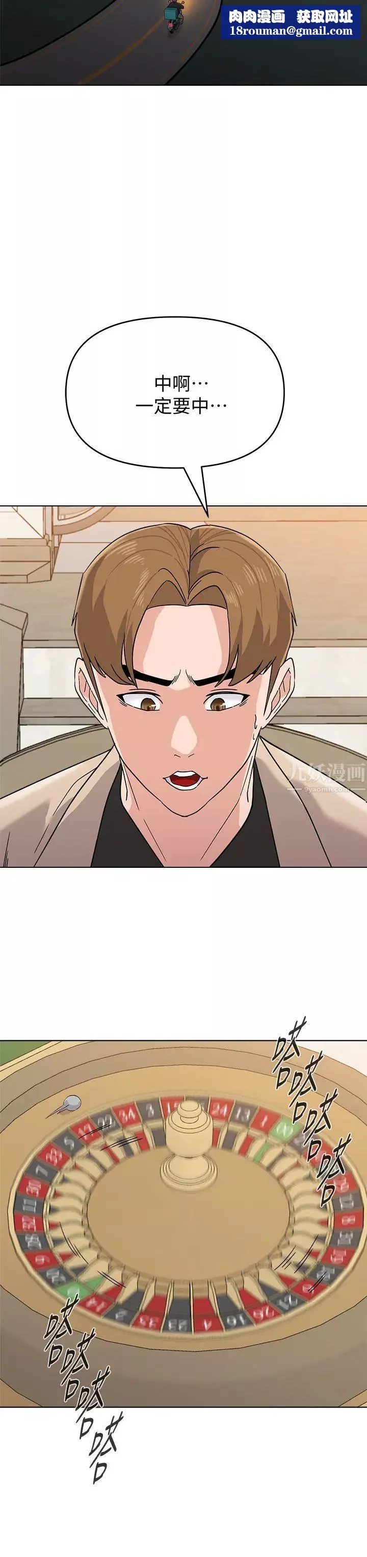 墮落教師[老師]第86話-秀哲得知俊勝的行蹤