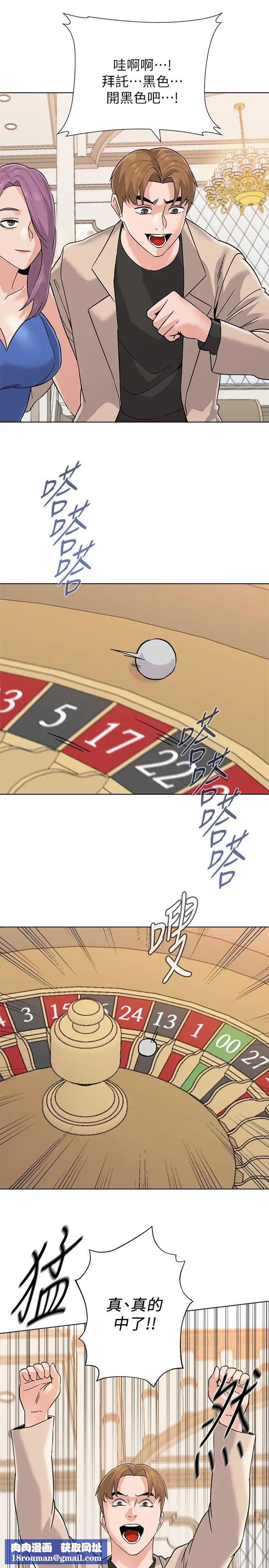 堕落教师[老师]第86话-秀哲得知俊胜的行踪