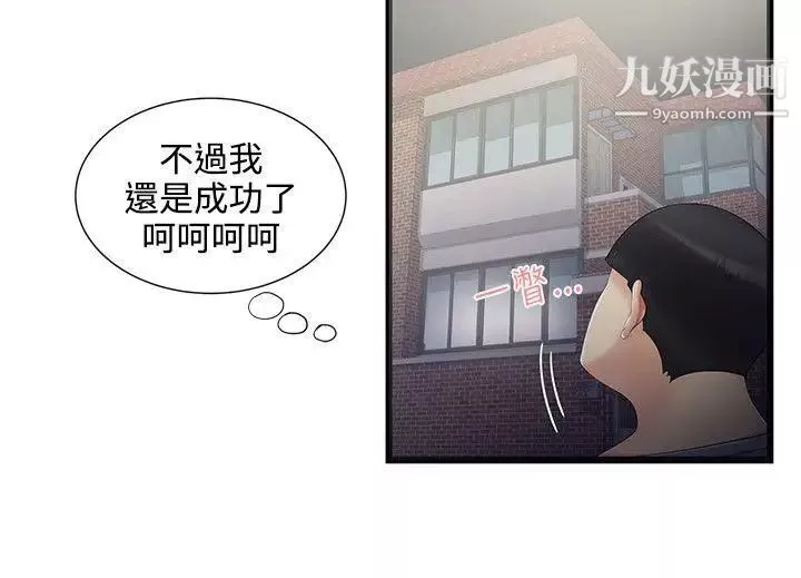 無法自拔的口紅膠第5话
