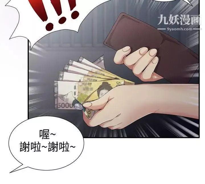 无法自拔的口红胶-第5话 - 图片 12