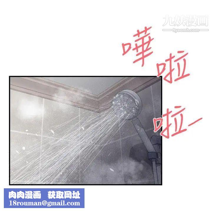 无法自拔的口红胶第5话