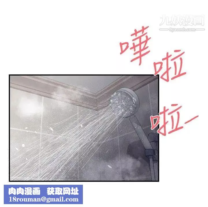 无法自拔的口红胶-第5话 - 图片 14