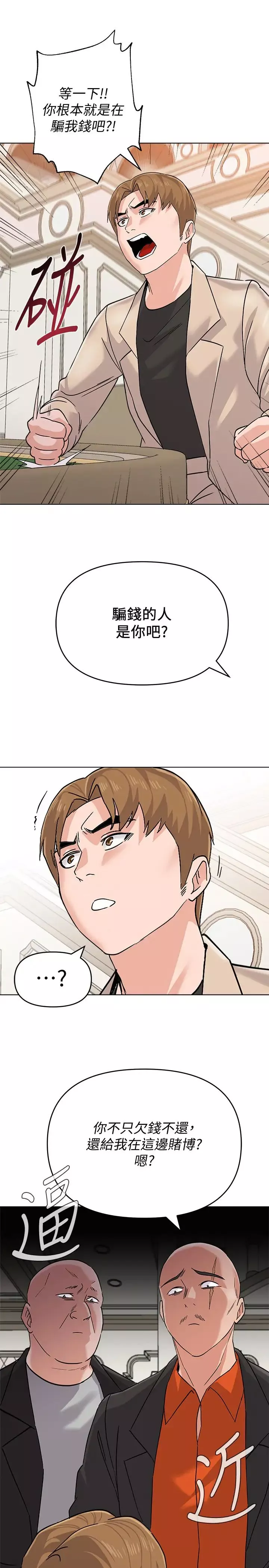 堕落教师[老师]-第86话-秀哲得知俊胜的行踪 - 图片 26