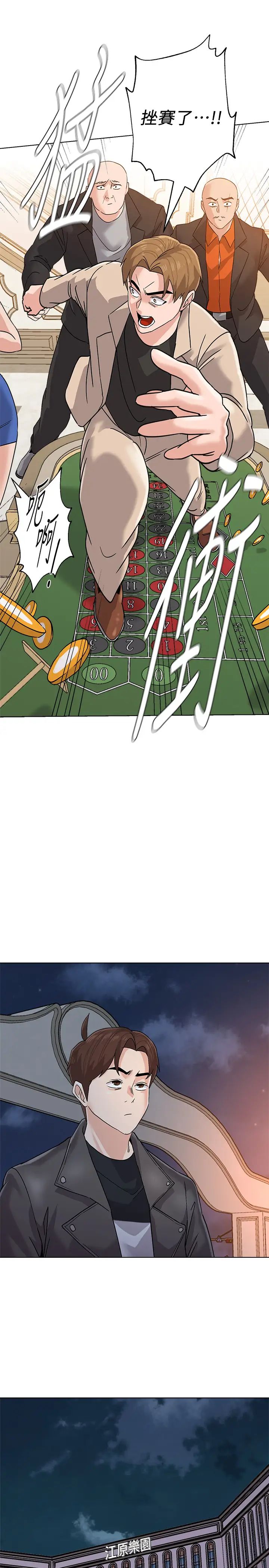 堕落教师[老师]第86话-秀哲得知俊胜的行踪