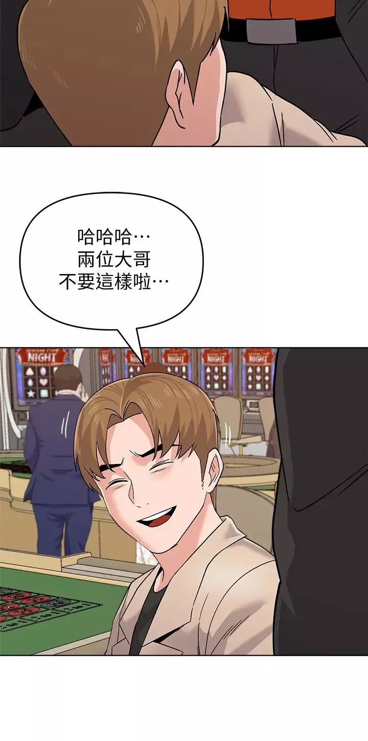 墮落教師[老師]第86話-秀哲得知俊勝的行蹤