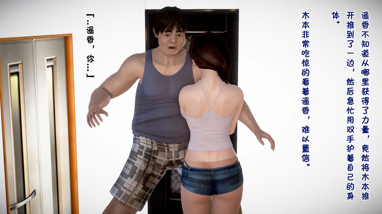 [3D]被寝取的护理第07话